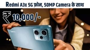 Redmi लाया गरीबों के लिए 7 हजार से कम कीमत में बेहतरीन Redmi A3x स्मार्टफोन, देखे कीमत