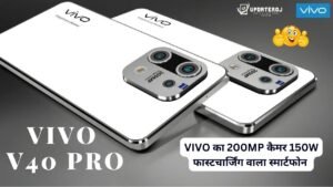 Vivo V40 5G: Vivo V सीरीज का नया धांसू स्मार्टफोन, फीचर्स देख रह जाएंगे दंग, देखे